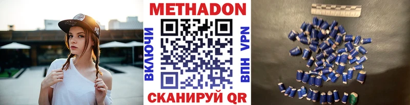 где найти наркотики  Каменногорск  МЕТАДОН белоснежный 
